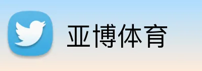 亚博体育 Logo